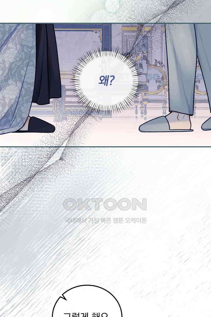 얼굴밖에 볼 게 없어 73화 22