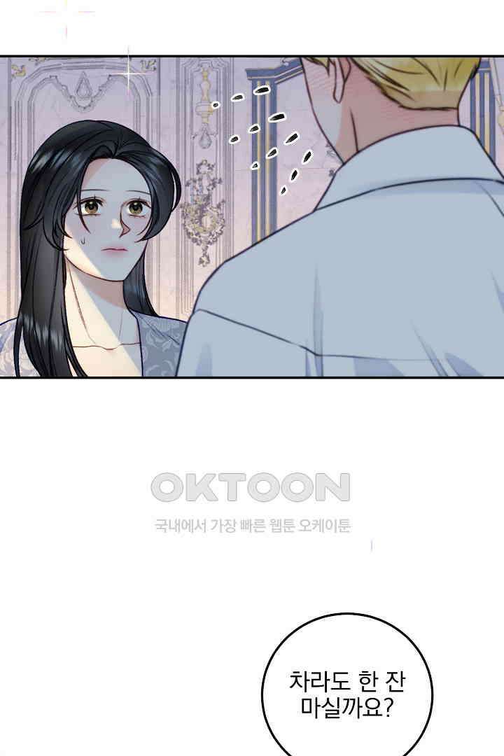 얼굴밖에 볼 게 없어 73화 24