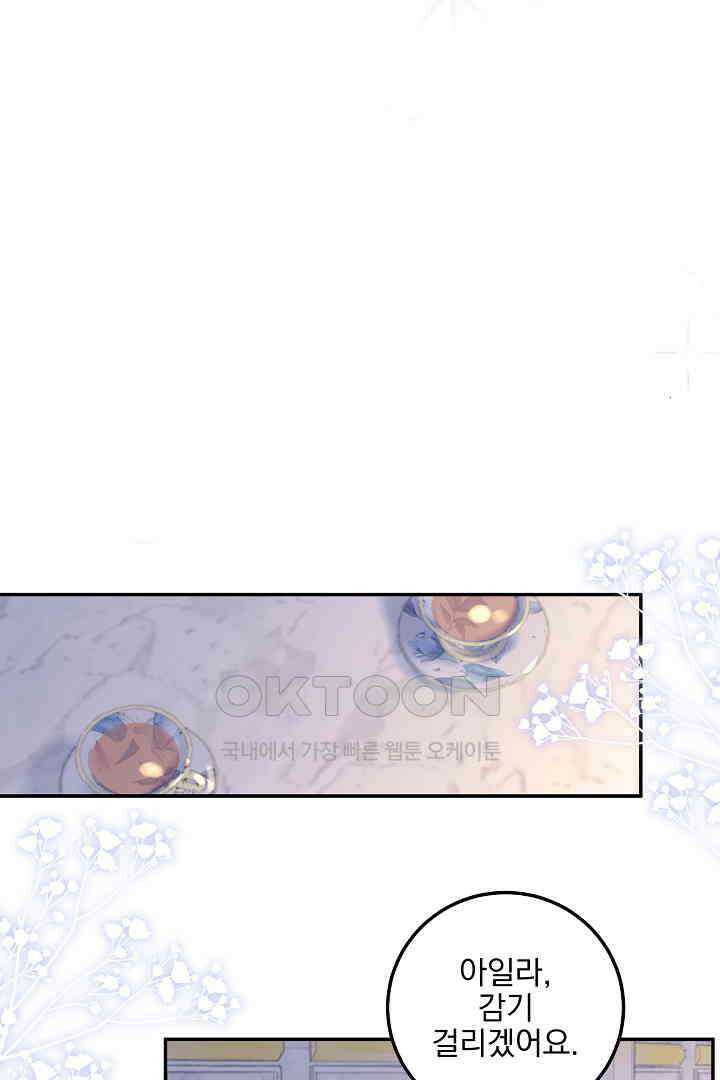 얼굴밖에 볼 게 없어 73화 27