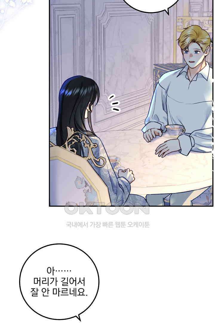 얼굴밖에 볼 게 없어 73화 28