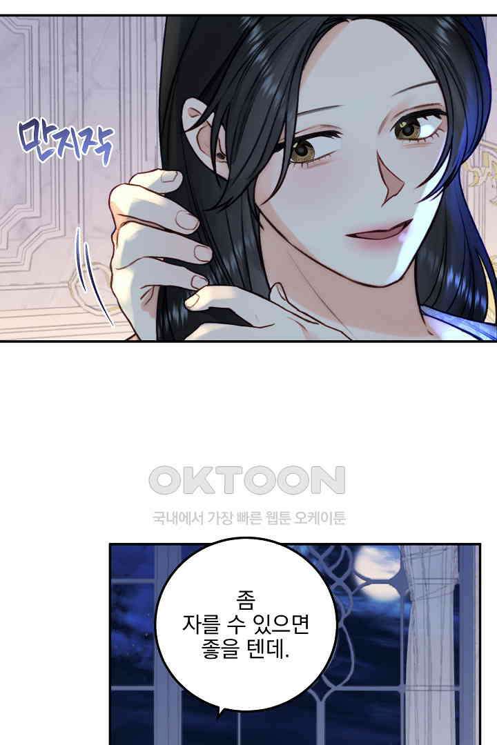 얼굴밖에 볼 게 없어 73화 29