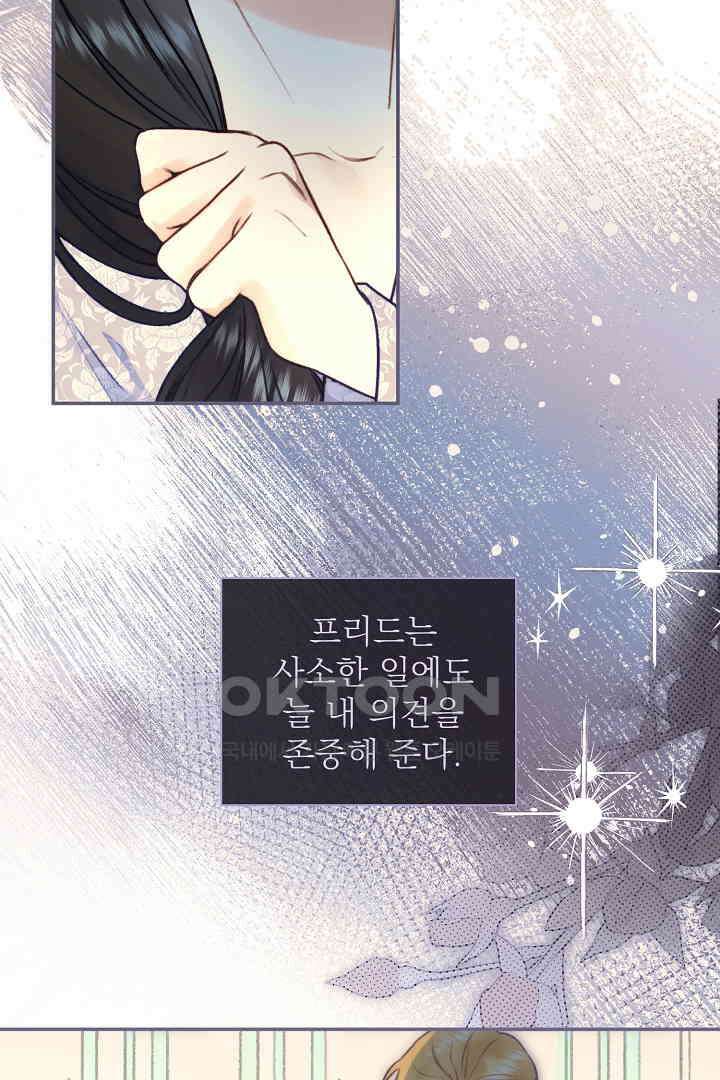 얼굴밖에 볼 게 없어 73화 31