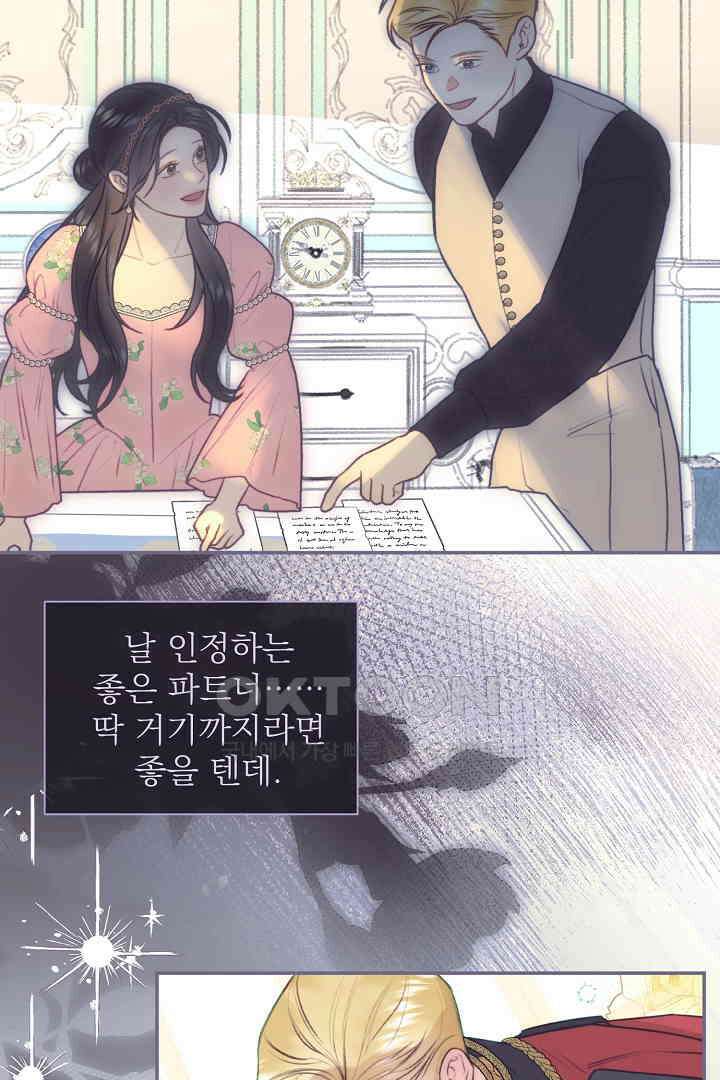 얼굴밖에 볼 게 없어 73화 32