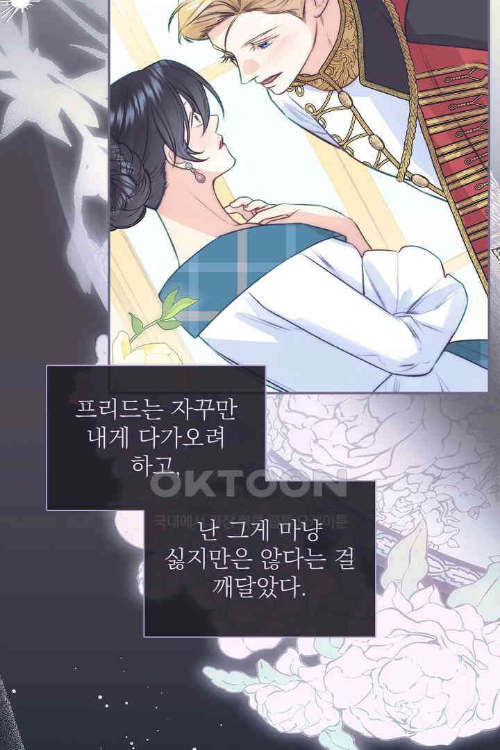 얼굴밖에 볼 게 없어 73화 33