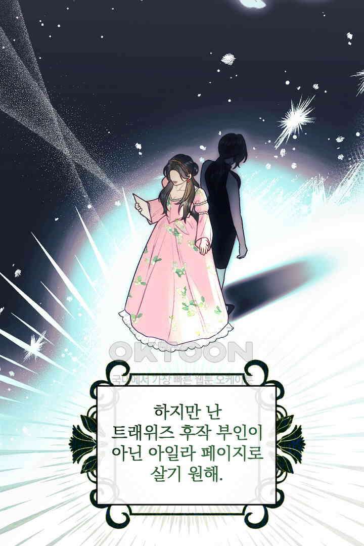 얼굴밖에 볼 게 없어 73화 34