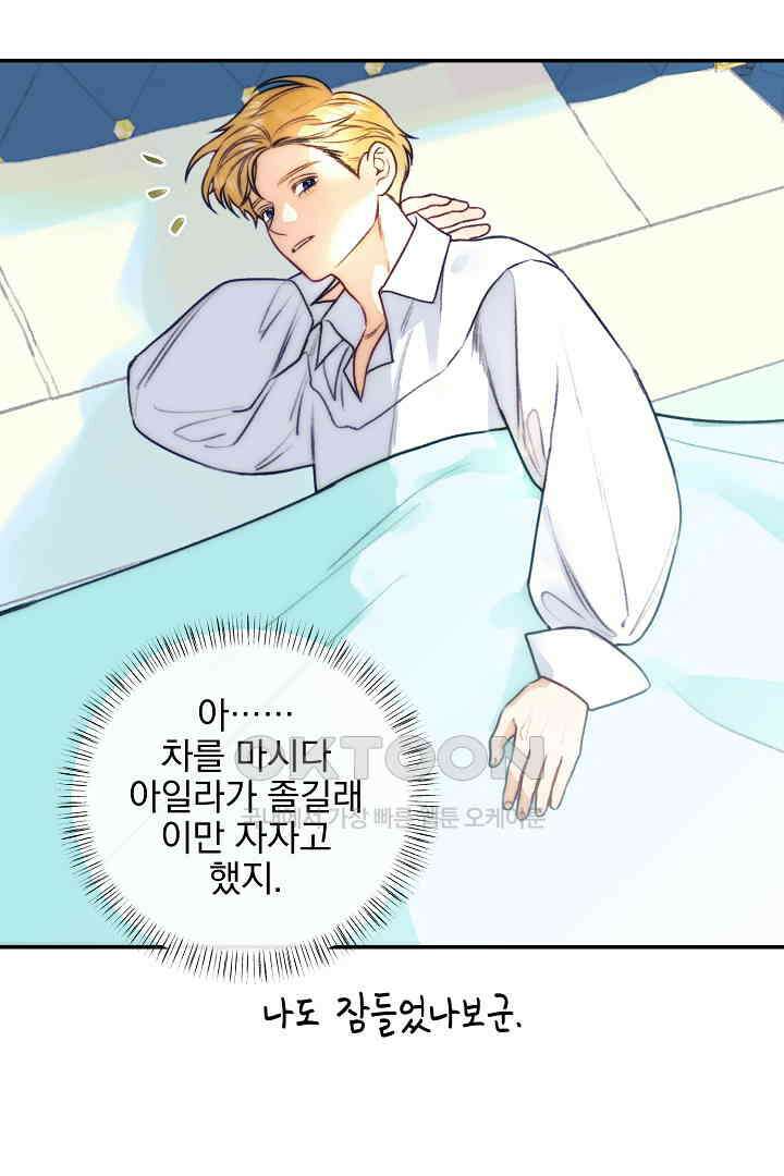 얼굴밖에 볼 게 없어 73화 40
