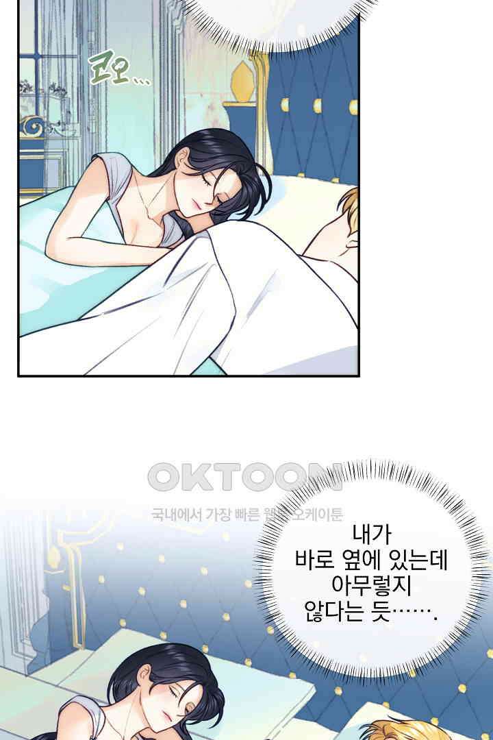 얼굴밖에 볼 게 없어 73화 42