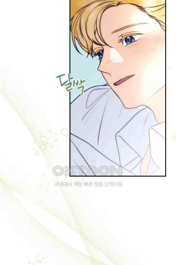 얼굴밖에 볼 게 없어 73화 44