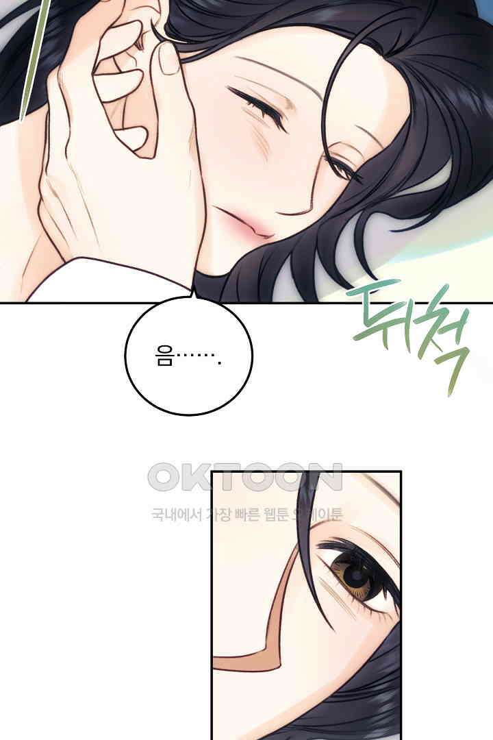 얼굴밖에 볼 게 없어 73화 47