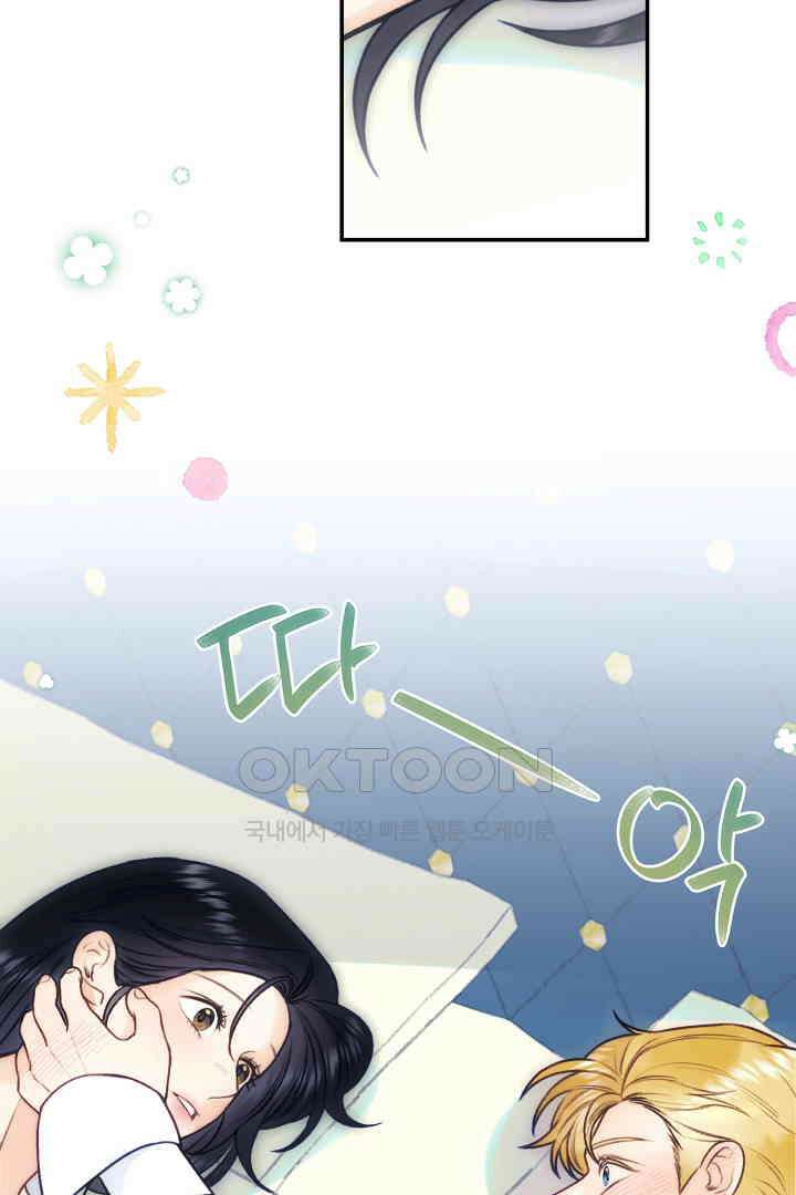 얼굴밖에 볼 게 없어 73화 48
