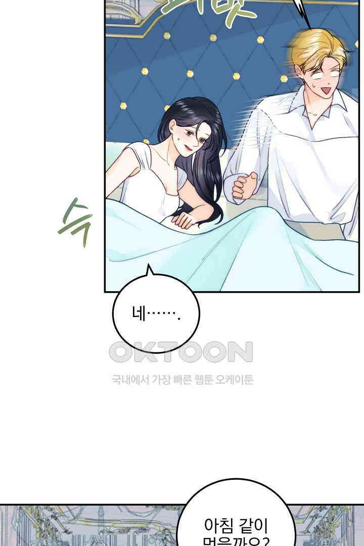 얼굴밖에 볼 게 없어 73화 50