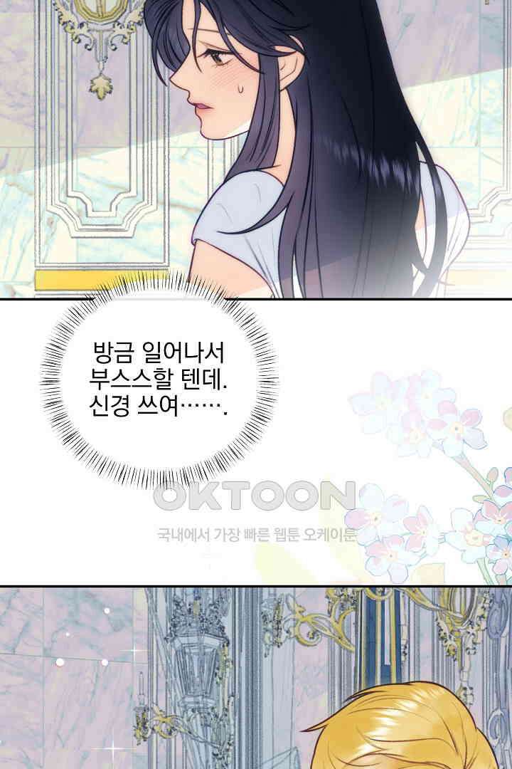 얼굴밖에 볼 게 없어 73화 52