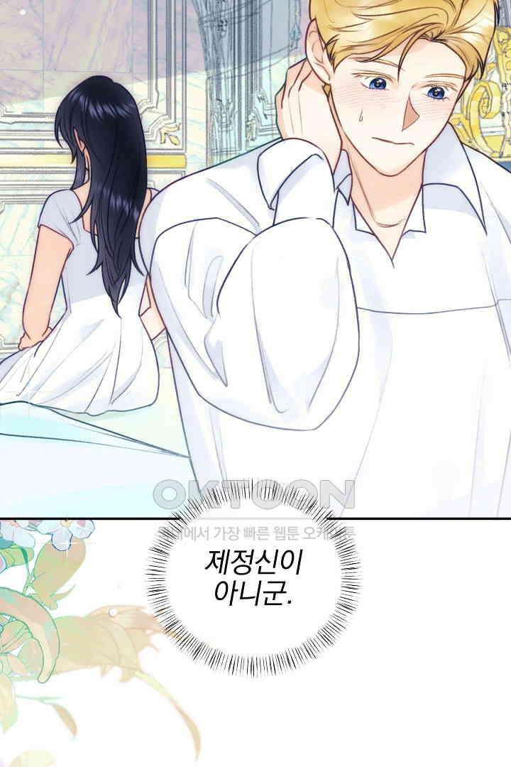 얼굴밖에 볼 게 없어 73화 53