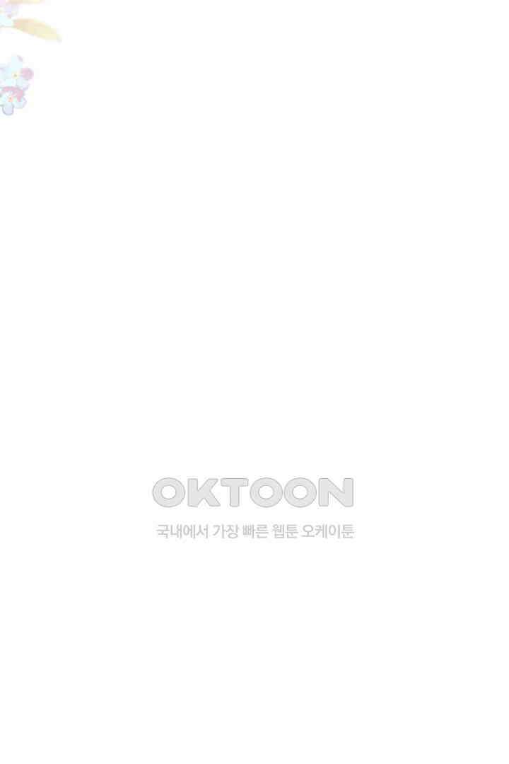 얼굴밖에 볼 게 없어 73화 54