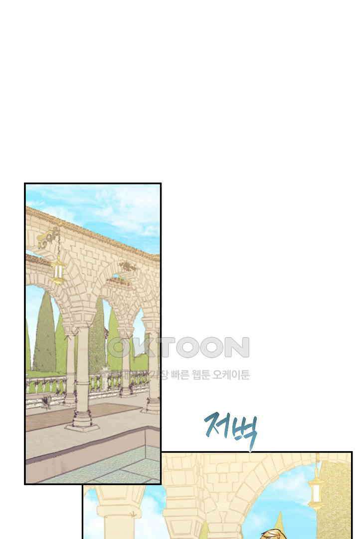얼굴밖에 볼 게 없어 73화 55