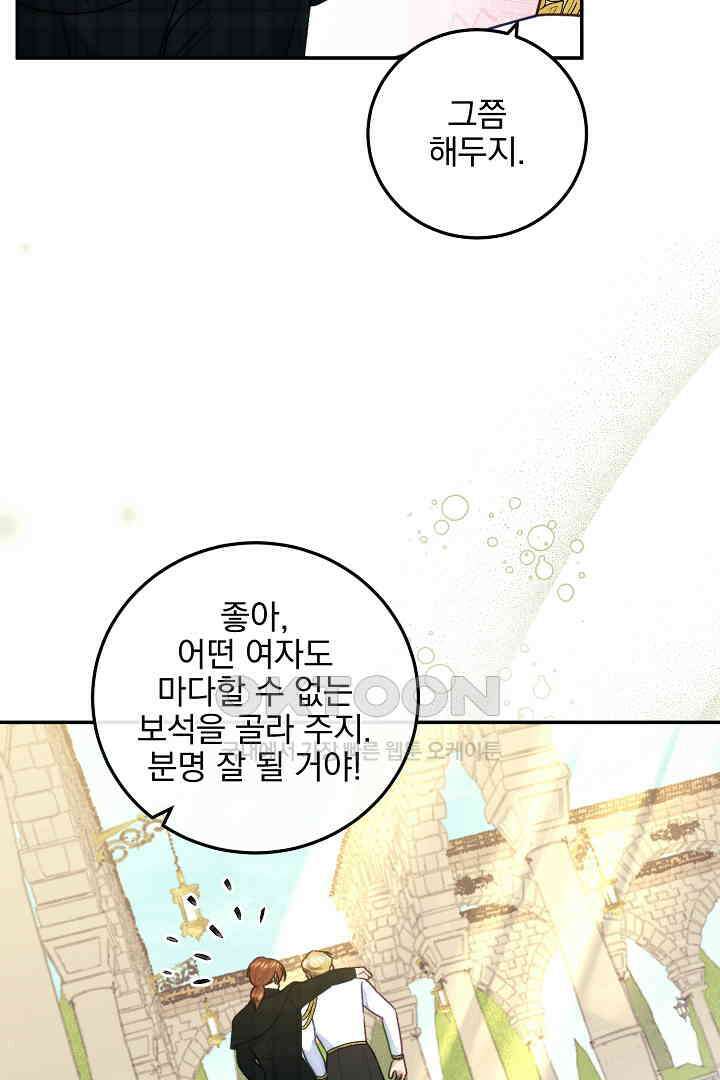 얼굴밖에 볼 게 없어 73화 65
