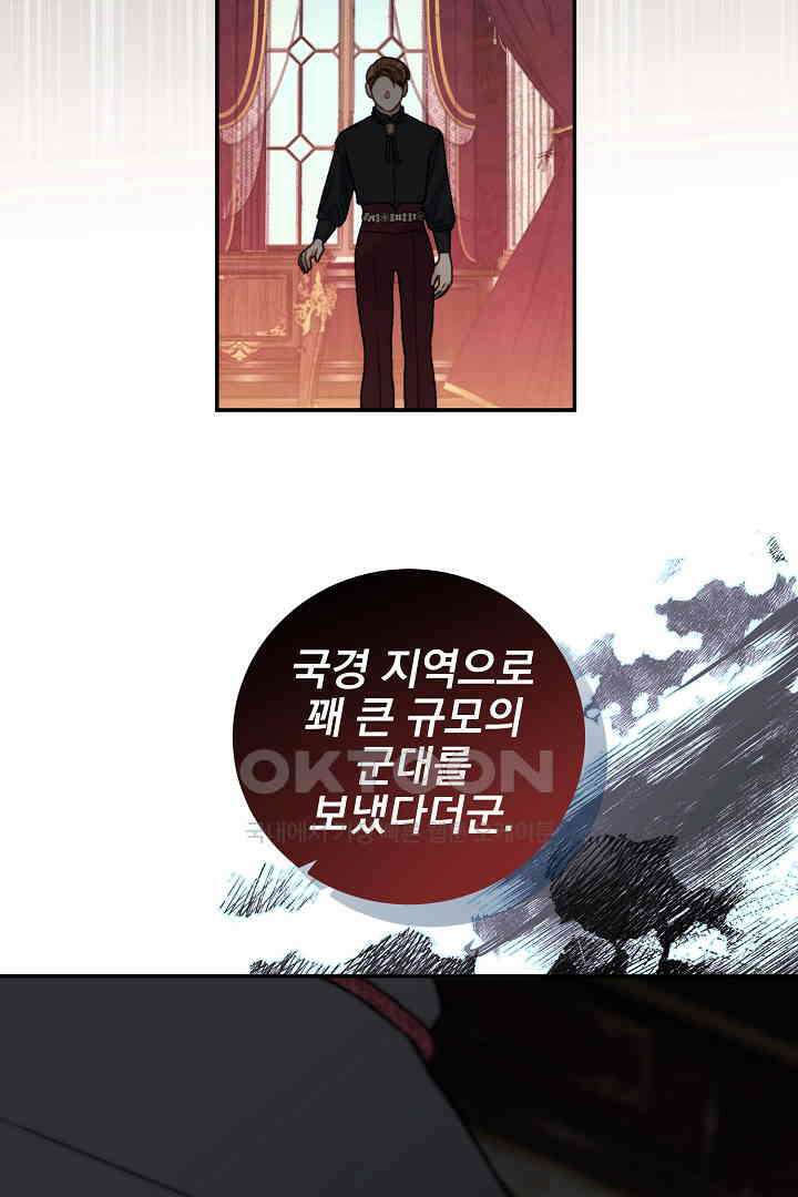 얼굴밖에 볼 게 없어 73화 68