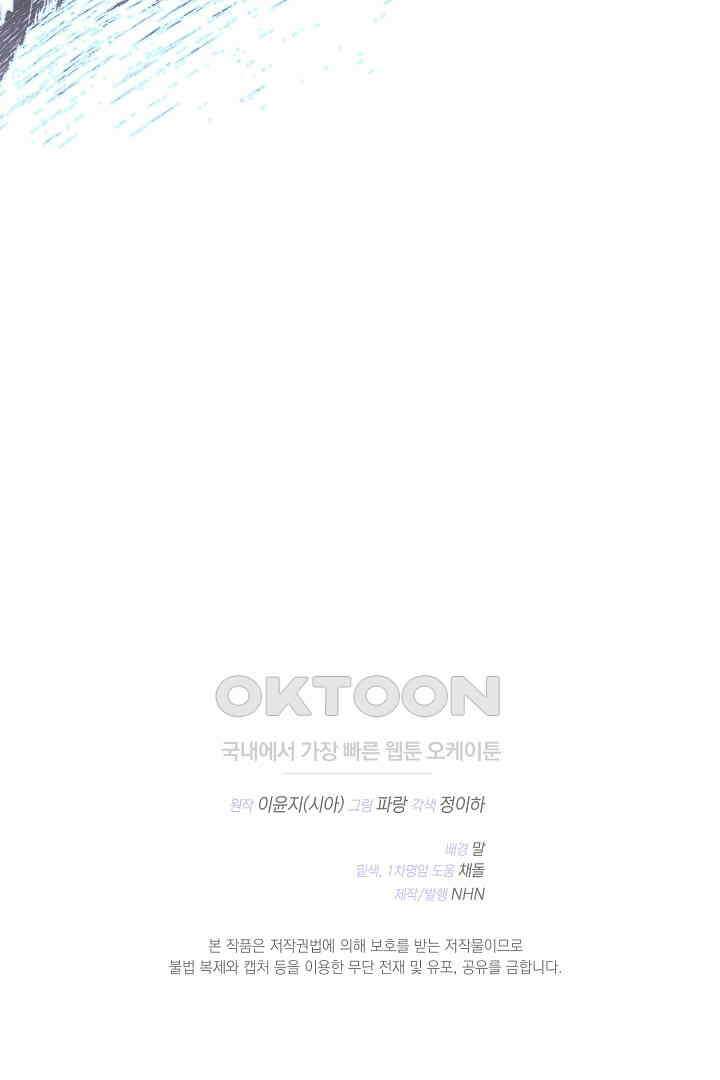 얼굴밖에 볼 게 없어 73화 70
