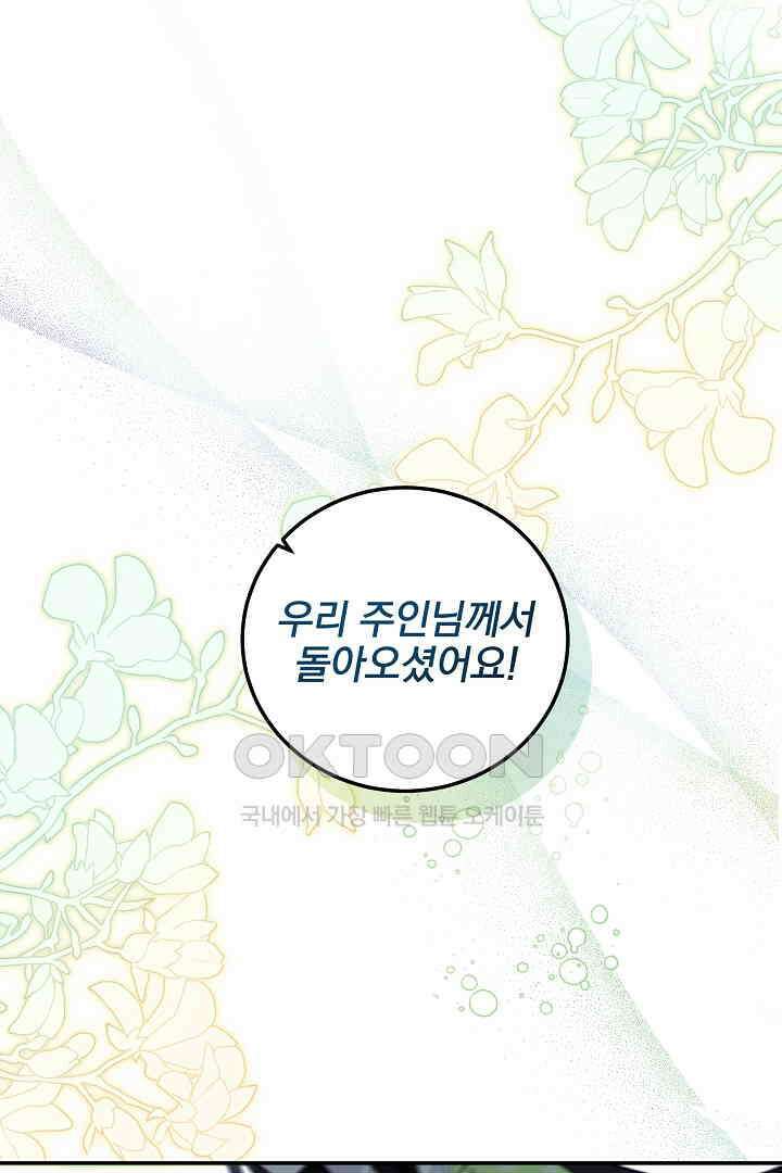 얼굴밖에 볼 게 없어 77화 1