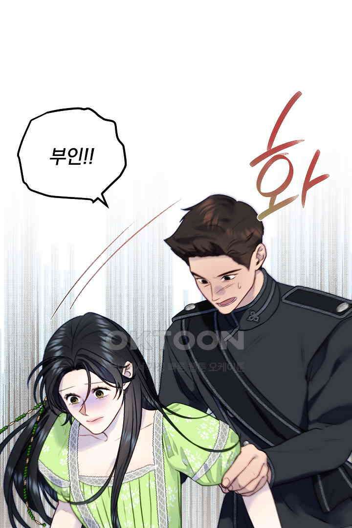 얼굴밖에 볼 게 없어 77화 4