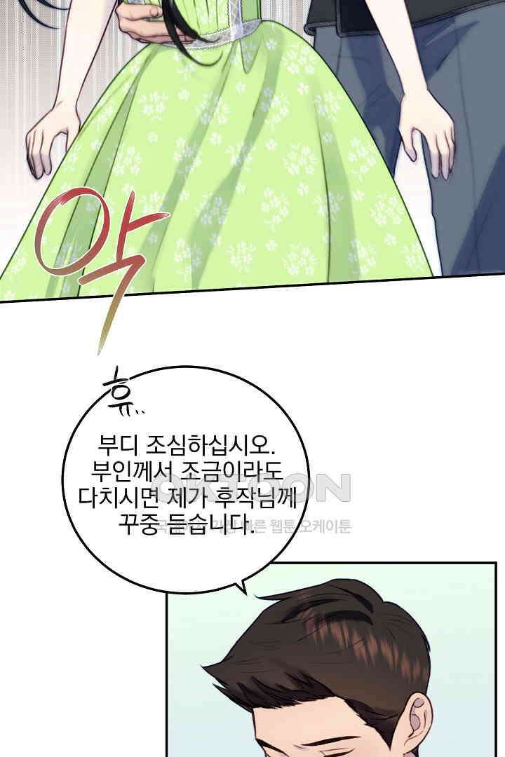 얼굴밖에 볼 게 없어 77화 5