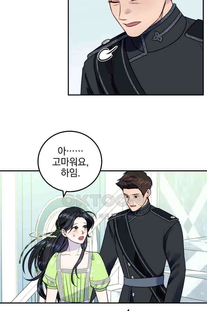얼굴밖에 볼 게 없어 77화 6