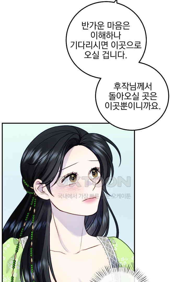 얼굴밖에 볼 게 없어 77화 7