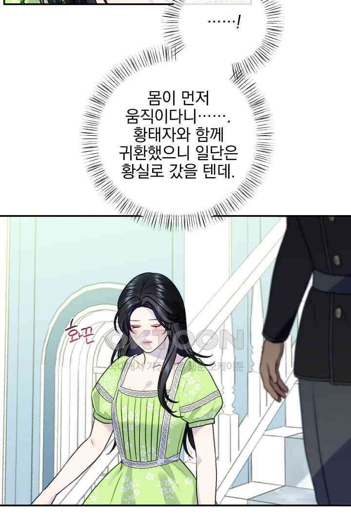 얼굴밖에 볼 게 없어 77화 8