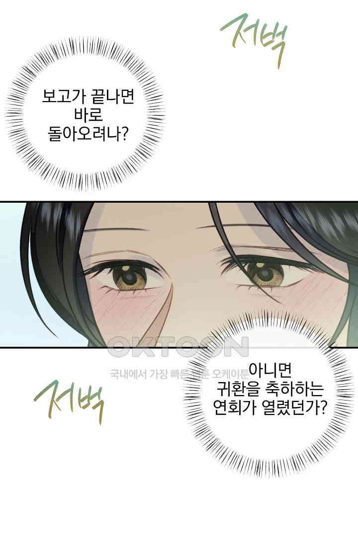 얼굴밖에 볼 게 없어 77화 9