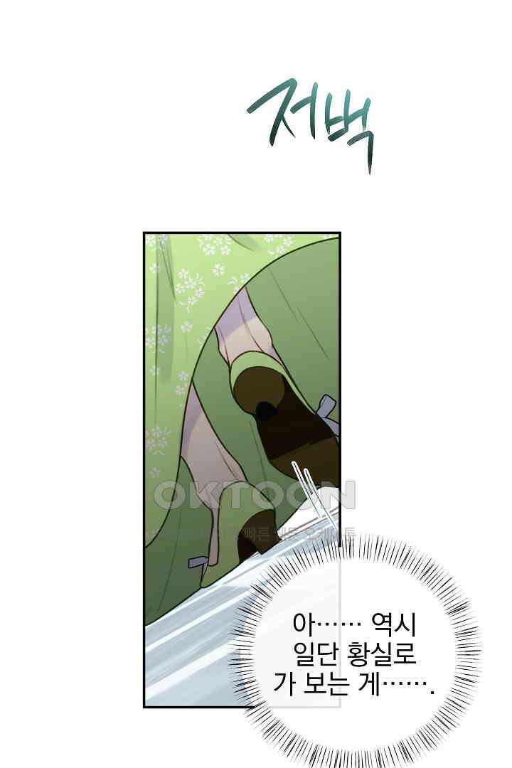 얼굴밖에 볼 게 없어 77화 10