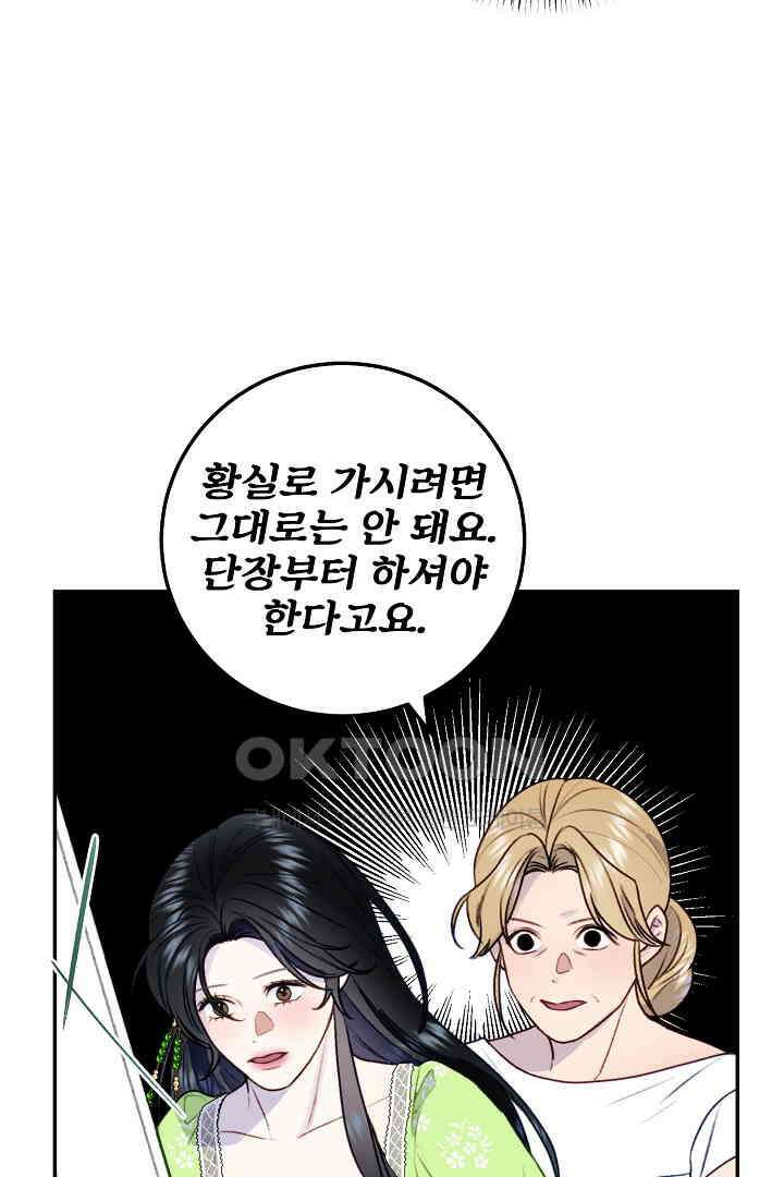 얼굴밖에 볼 게 없어 77화 11