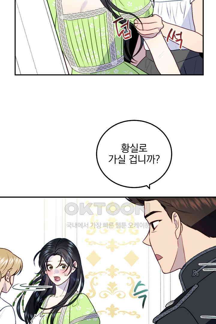 얼굴밖에 볼 게 없어 77화 12