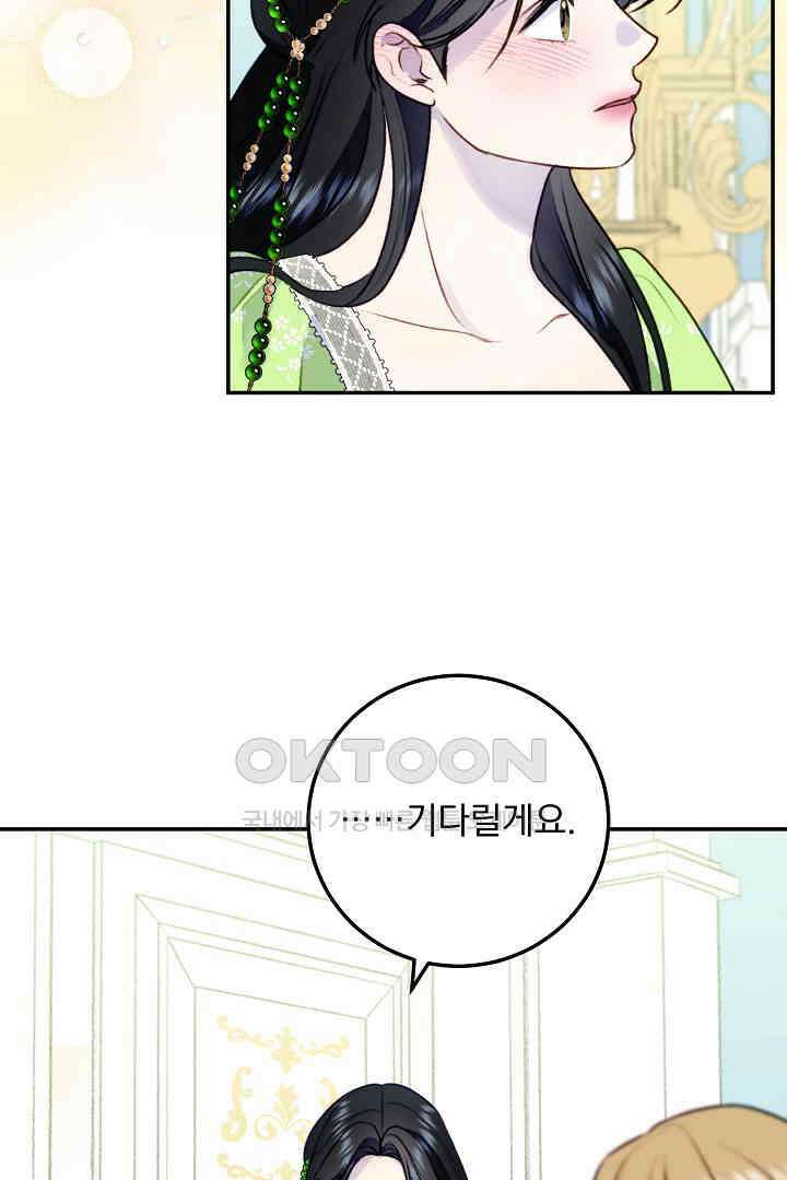 얼굴밖에 볼 게 없어 77화 15