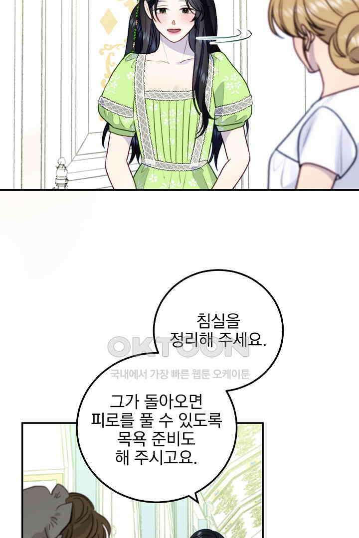 얼굴밖에 볼 게 없어 77화 16