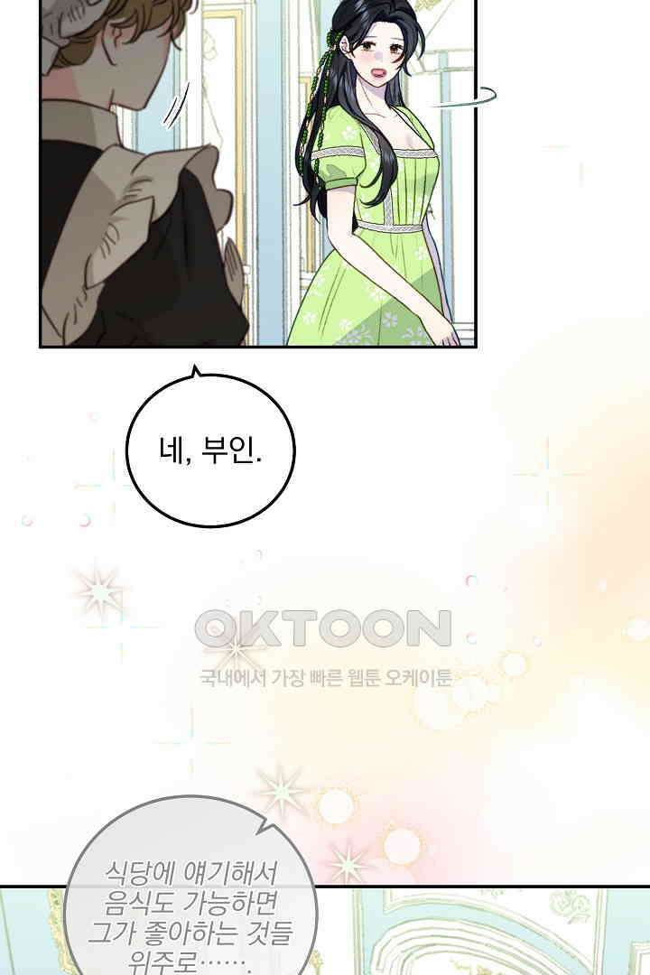 얼굴밖에 볼 게 없어 77화 17