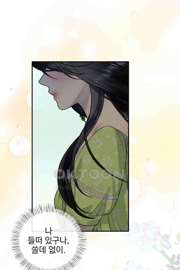 얼굴밖에 볼 게 없어 77화 20