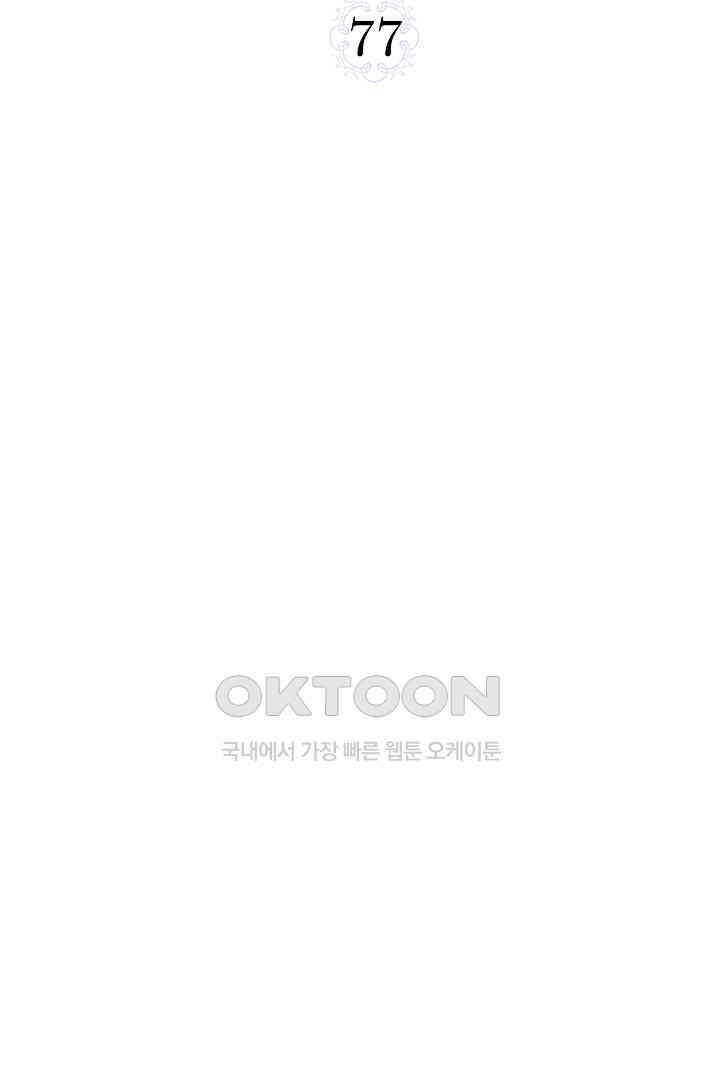 얼굴밖에 볼 게 없어 77화 24