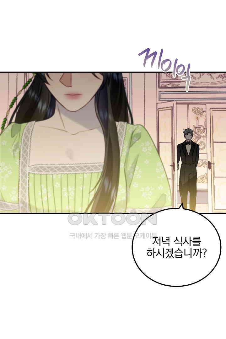 얼굴밖에 볼 게 없어 77화 27