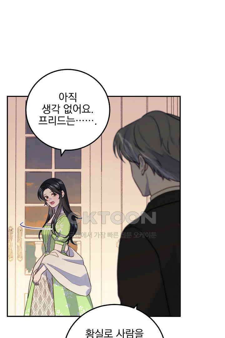 얼굴밖에 볼 게 없어 77화 28