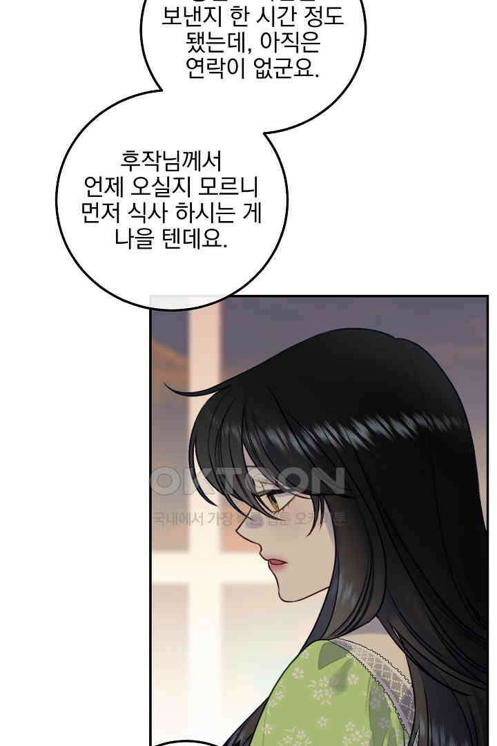 얼굴밖에 볼 게 없어 77화 29