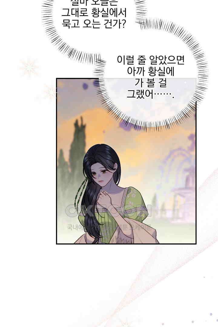 얼굴밖에 볼 게 없어 77화 33