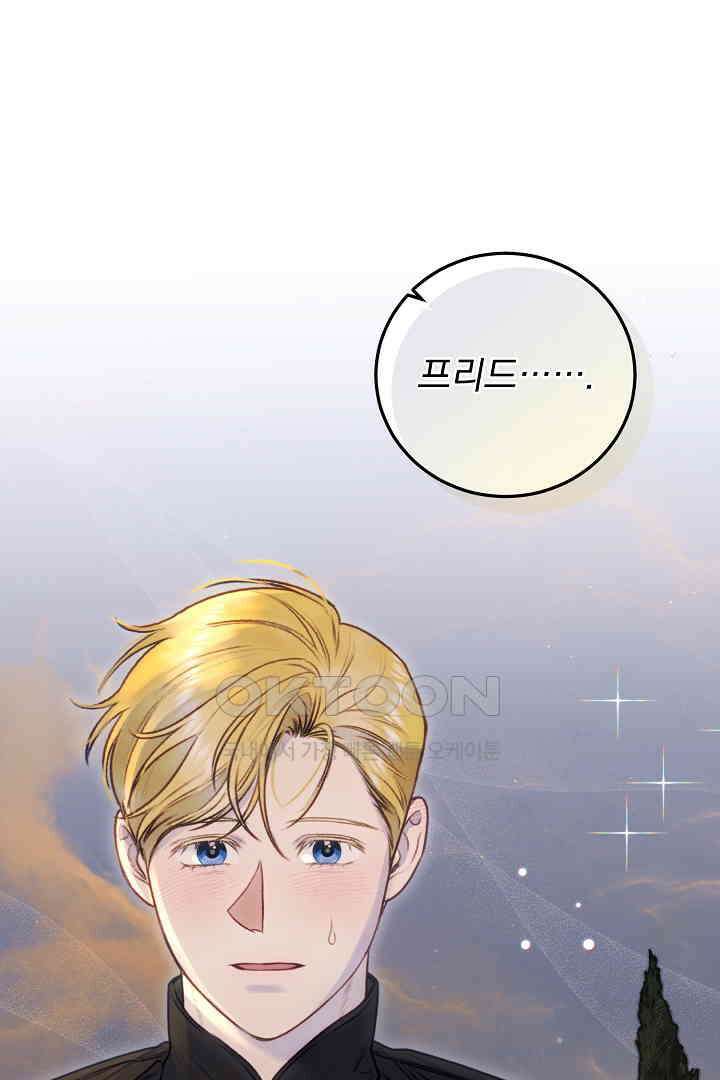 얼굴밖에 볼 게 없어 77화 36