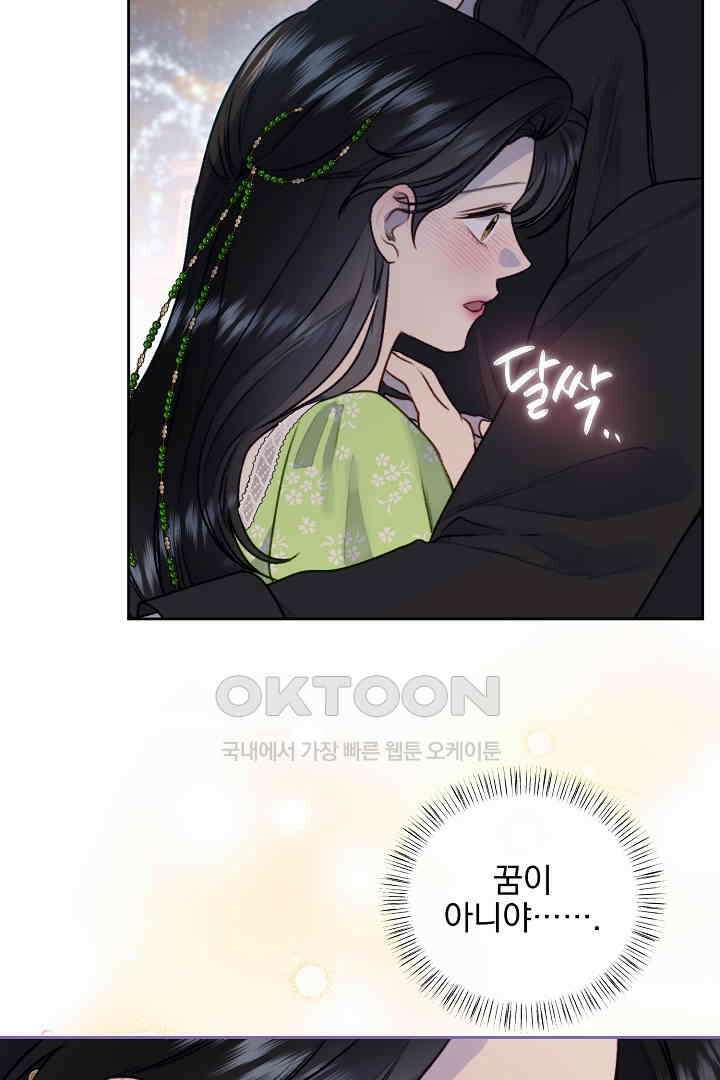 얼굴밖에 볼 게 없어 77화 42