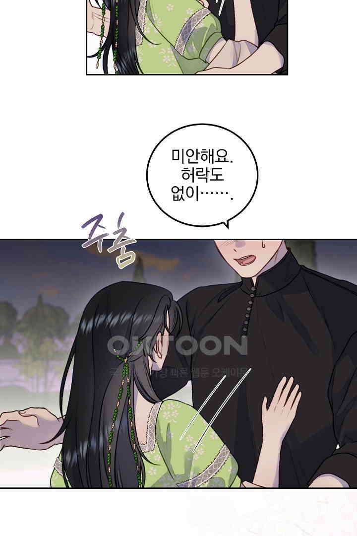 얼굴밖에 볼 게 없어 77화 44