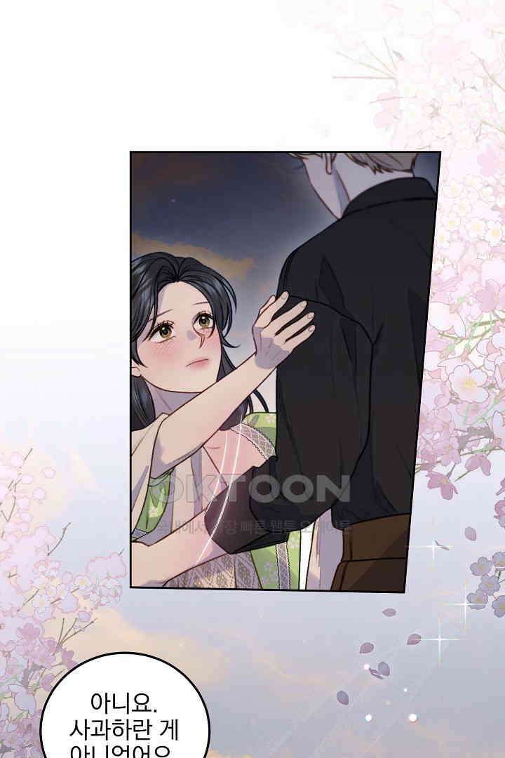 얼굴밖에 볼 게 없어 77화 45