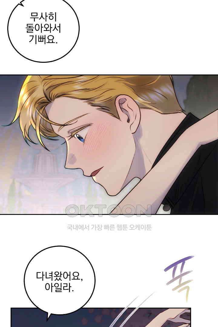 얼굴밖에 볼 게 없어 77화 47