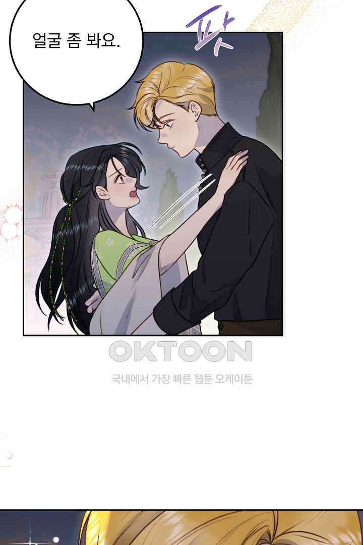 얼굴밖에 볼 게 없어 77화 50
