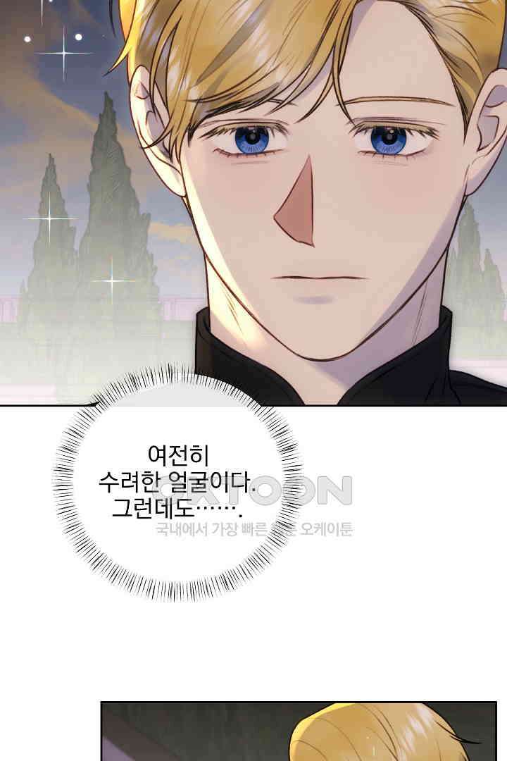 얼굴밖에 볼 게 없어 77화 51