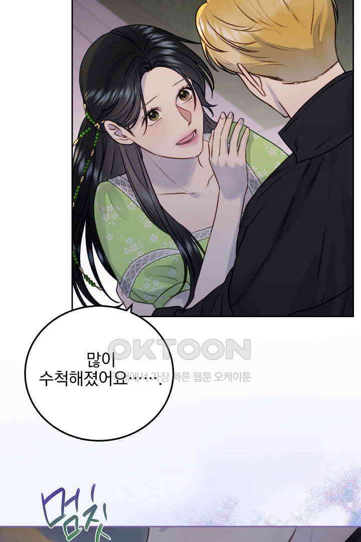 얼굴밖에 볼 게 없어 77화 52