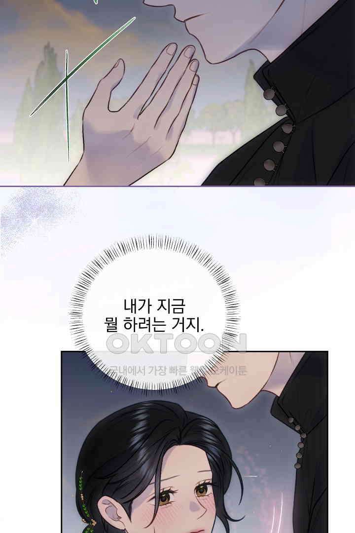 얼굴밖에 볼 게 없어 77화 53